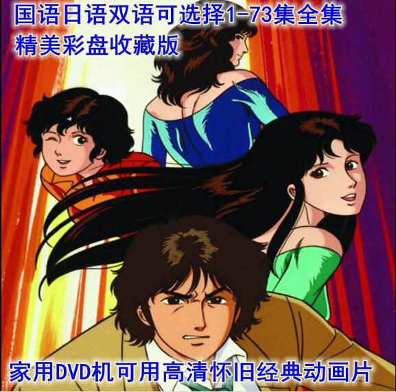 碟機DVD高清懷舊動畫片/貓眼三姐妹/國語日語雙語/2部73集全9碟片