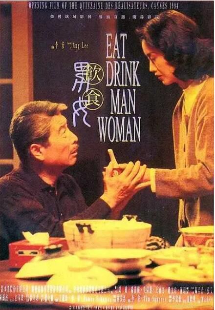 1994台灣高分電影 飲食男女/Eat Drink Man Woman女 郎雄/楊貴媚 國語中字 1994台灣高分電影 飲食男女/Eat Drink Man Woman女 郎雄/楊貴媚 國語中字