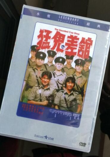電影 猛鬼差館/魁星踢鬥 香港經典喜劇鬼片 樂貿DVD收藏版 劉鎮偉/張學友/許冠英 電影 猛鬼差館/魁星踢鬥 香港經典喜劇鬼片 樂貿DVD收藏版 劉鎮偉/張學友/許冠英
