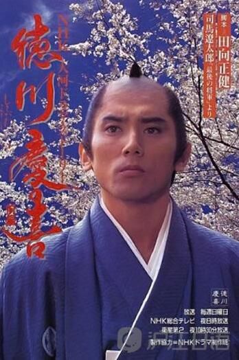 日劇【德川慶喜】【日語中字】【本木雅弘/若葉龍也】日語中字 盒裝10碟 日劇【德川慶喜】【日語中字】【本木雅弘/若葉龍也】日語中字 盒裝10碟