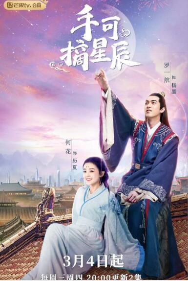 大陸劇【手可摘星辰/深宮醜女】【國語中字】【何花 羅壹航】4碟 大陸劇【手可摘星辰/深宮醜女】【國語中字】【何花 羅壹航】4碟