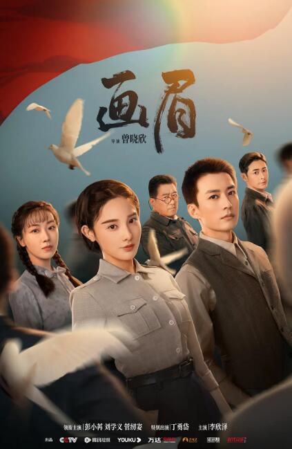 2023大陸劇 畫眉 彭小苒/劉學義 高清盒裝6碟 2023大陸劇 畫眉 彭小苒/劉學義 高清盒裝6碟