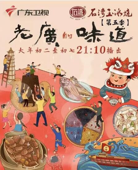 大陸記錄片 老廣的味道 第1+2+3+4+5季 國語中字 10碟 大陸記錄片 老廣的味道 第1+2+3+4+5季 國語中字 10碟