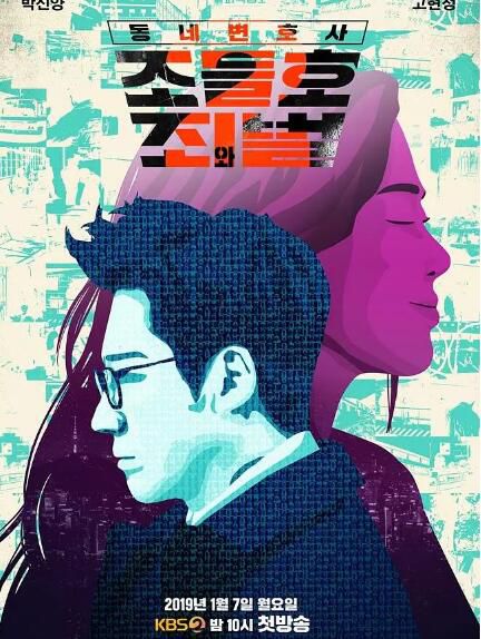 韓劇 鄰家律師趙德浩2 樸信陽/高賢廷/李敏芝 高清盒裝5碟 韓劇 鄰家律師趙德浩2 樸信陽/高賢廷/李敏芝 高清盒裝5碟
