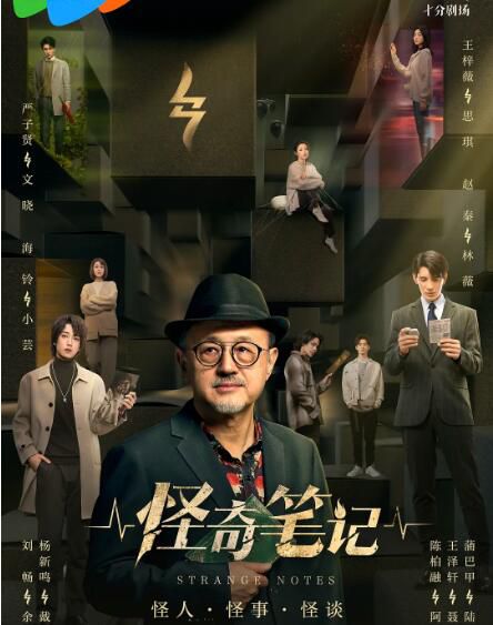 2024大陸劇《怪奇筆記》楊新鳴/蒲巴甲 國語中字 盒裝1碟 2024大陸劇《怪奇筆記》楊新鳴/蒲巴甲 國語中字 盒裝1碟
