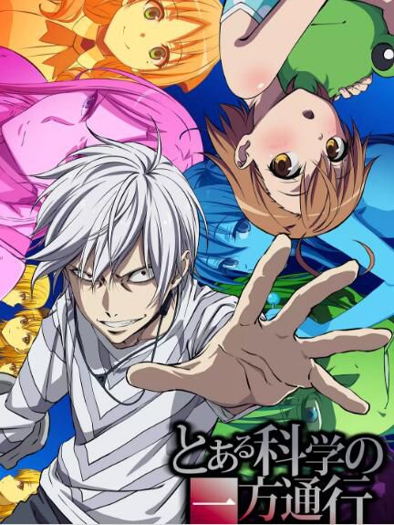 2019十月新番 某科學的壹方通行 DVD 2碟 2019十月新番 某科學的壹方通行 DVD 2碟