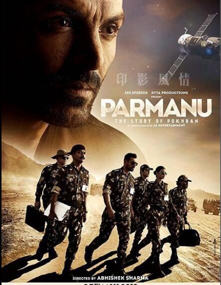 印度寶萊塢動作電影《博克蘭核爆》Parmanu中文DVD 印度寶萊塢動作電影《博克蘭核爆》Parmanu中文DVD