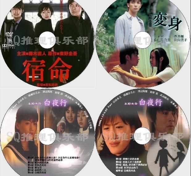 日本懸疑推理劇DVD:東野圭吾 43部電視劇+電影+特別篇 全集 61碟 日本懸疑推理劇DVD:東野圭吾 43部電視劇+電影+特別篇 全集 61碟