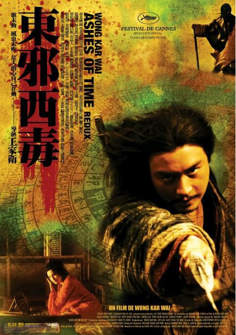 2008王家衛動作愛情《東邪西毒終極版》張國榮.國粵雙語.中字