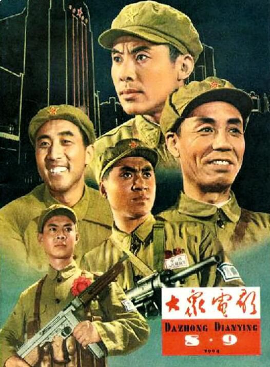 1964大陸高分劇情《霓虹燈下的哨兵》高清修復.徐林格.國語中字 1964大陸高分劇情《霓虹燈下的哨兵》高清修復.徐林格.國語中字