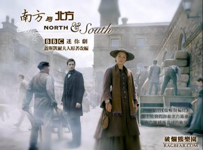 英劇 【南方與北方】【英語+中文英文字幕】　2碟
