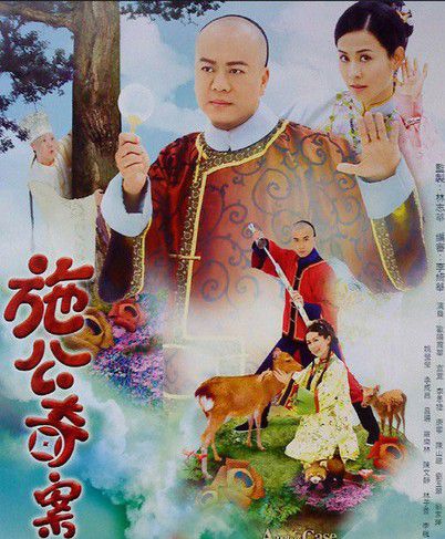 港劇【施公奇案2】【歐陽震華 宣萱】【國語/粵語中字】清晰4碟 港劇【施公奇案2】【歐陽震華 宣萱】【國語/粵語中字】清晰4碟