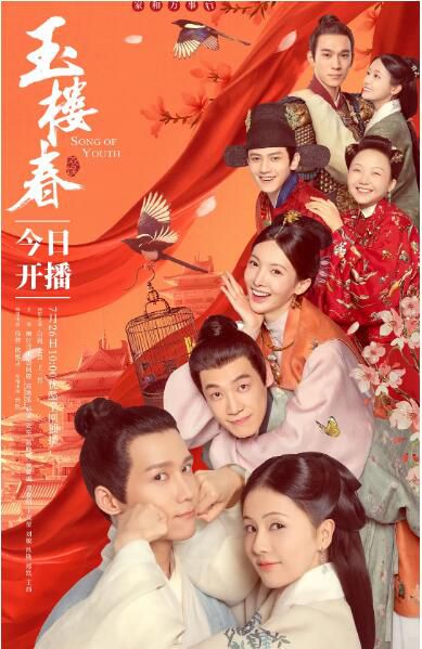 2021大陸劇【玉樓春】【白鹿/王一哲】【國語中字】盒裝9碟 2021大陸劇【玉樓春】【白鹿/王一哲】【國語中字】盒裝9碟