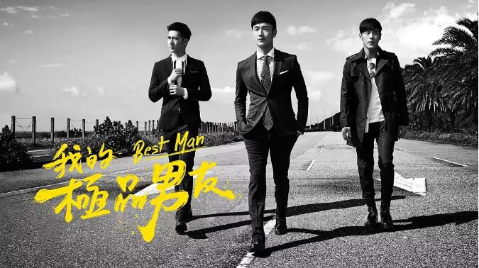 台劇【我的極品男友】【國語中字】【沈海蓉 林佑威】10碟 台劇【我的極品男友】【國語中字】【沈海蓉 林佑威】10碟