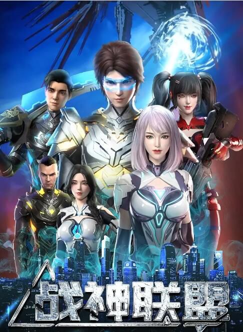 2024大陸動畫《戰神聯盟/God of War Alliance》國語中字 盒裝2碟