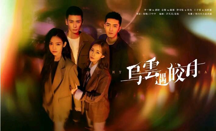 2022大陸劇【烏雲遇皎月/My Deepest Dream】【李壹桐/金瀚】【國語中字】6碟 2022大陸劇【烏雲遇皎月/My Deepest Dream】【李壹桐/金瀚】【國語中字】6碟
