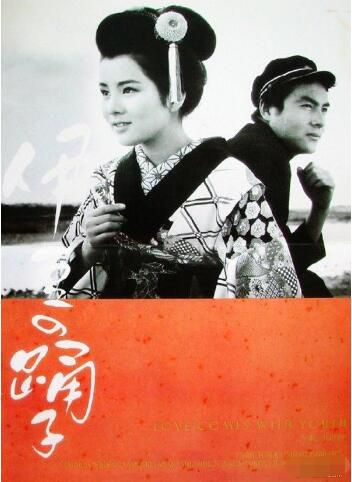 1963電影 伊豆的舞娘/伊豆的舞女 國日語中日文字幕 DVD 1963電影 伊豆的舞娘/伊豆的舞女 國日語中日文字幕 DVD