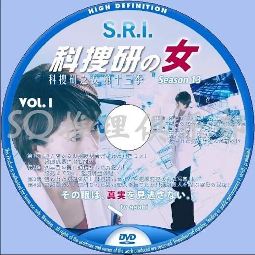 2013新推理劇DVD:科搜研之女 第十三季/法醫女神探 第13季 全16集 中文字幕 3碟 2013新推理劇DVD:科搜研之女 第十三季/法醫女神探 第13季 全16集 中文字幕 3碟