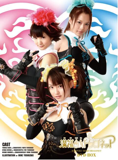 2010日劇 滿福少女 久保由利香/桃瀬美咲 日語中字 盒裝2碟 2010日劇 滿福少女 久保由利香/桃瀬美咲 日語中字 盒裝2碟