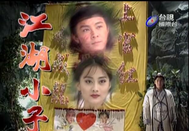 台劇 【江湖小子武林春秋之聖武令】【國語中字】7D 台劇 【江湖小子武林春秋之聖武令】【國語中字】7D