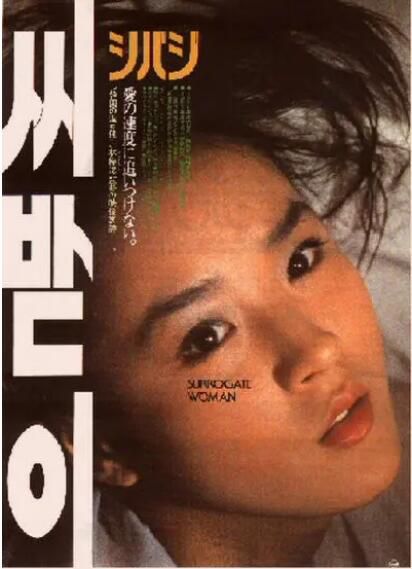 韓國經典倫理劇情電影《借種》DVD.姜受延/尹良河 韓語中字 韓國經典倫理劇情電影《借種》DVD.姜受延/尹良河 韓語中字