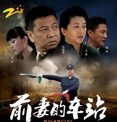 2010高分大陸劇 前妻的車站 江珊/周曉斌 國語中字 盒裝5碟 2010高分大陸劇 前妻的車站 江珊/周曉斌 國語中字 盒裝5碟