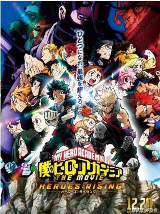 2021新番 我的英雄學院劇場版2 英雄崛起 DVD 1碟 2021新番 我的英雄學院劇場版2 英雄崛起 DVD 1碟