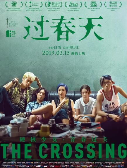 2018高分劇情《過春天/分隔線/佩佩》黃堯.國語中字 2018高分劇情《過春天/分隔線/佩佩》黃堯.國語中字
