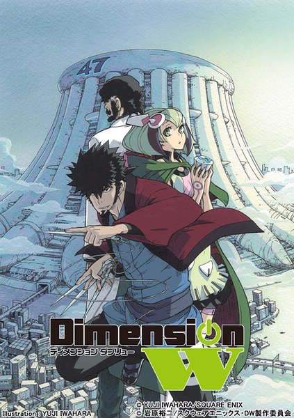 2016四月新番!Dimension W ~維度戰記 第四次元 2016四月新番!Dimension W ~維度戰記 第四次元