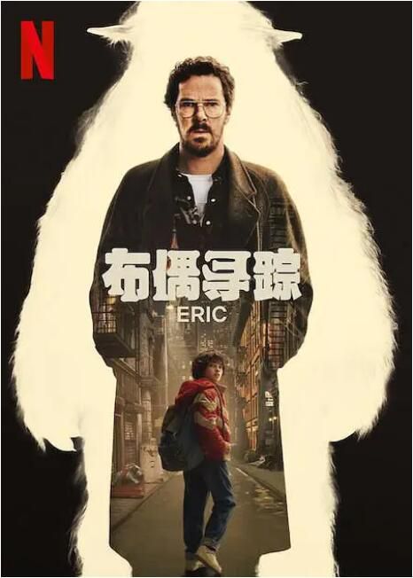 2024英劇 幽暗偶遇/布偶尋蹤/艾瑞克/Eric 英語中字 盒裝2碟 2024英劇 幽暗偶遇/布偶尋蹤/艾瑞克/Eric 英語中字 盒裝2碟