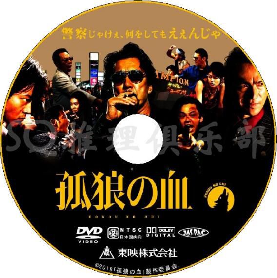 日本推理DVD:推理女作家:柚月裕子 5部特別篇+電影 合集 5碟 日本推理DVD:推理女作家:柚月裕子 5部特別篇+電影 合集 5碟