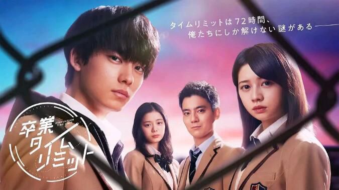 2022日劇 畢業時限 24集全 井上右貴/櫻田日和 日語中字 2碟 2022日劇 畢業時限 24集全 井上右貴/櫻田日和 日語中字 2碟
