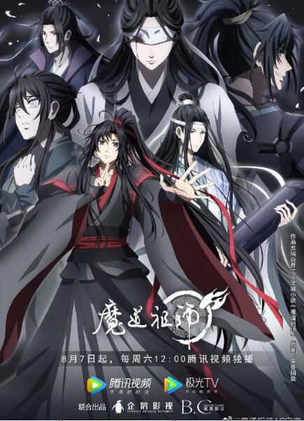 2021 魔道祖師動畫版第三季 完結篇+Q版全集 DVD 3碟