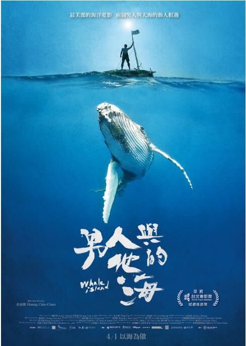 2021台灣高分紀錄片《男人與他的海》廖鴻基.國語中字 2021台灣高分紀錄片《男人與他的海》廖鴻基.國語中字