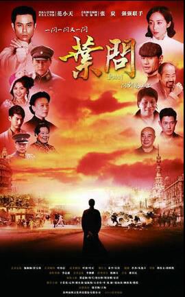 【葉問】【國語/粵語清晰】【鄭嘉穎 韓雪】8碟 【葉問】【國語/粵語清晰】【鄭嘉穎 韓雪】8碟