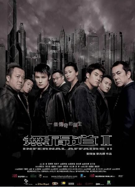 2003香港高分電影《無間道2/無間道前傳》陳冠希 國粵語中 盒裝1碟