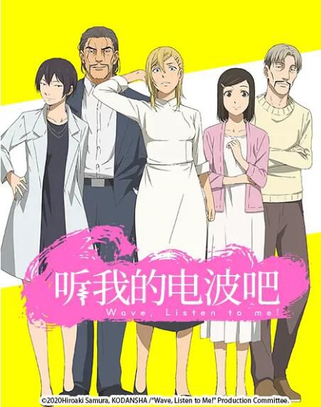 2020七月新番動漫 聽我的電波吧 DVD 2碟 2020七月新番動漫 聽我的電波吧 DVD 2碟
