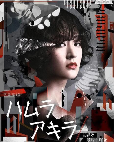 2020最新推理劇DVD:葉村晶~世界上不幸的偵探~全10集【宍戶佑名】 1碟 2020最新推理劇DVD:葉村晶~世界上不幸的偵探~全10集【宍戶佑名】 1碟