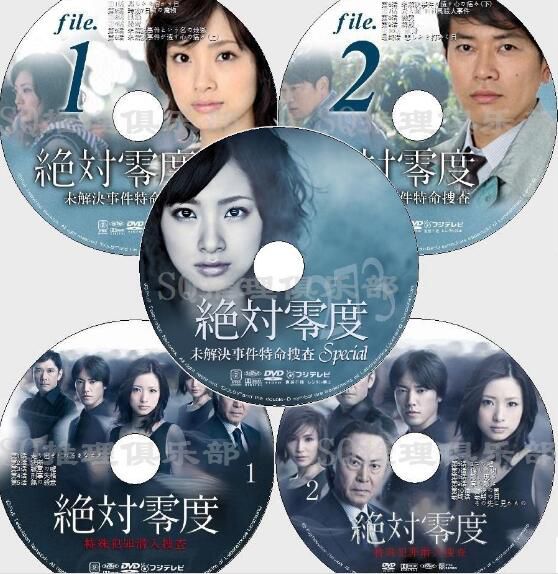 日本刑事劇DVD:絕對零度1-3季+特別篇【上戶彩】7碟 日本刑事劇DVD:絕對零度1-3季+特別篇【上戶彩】7碟