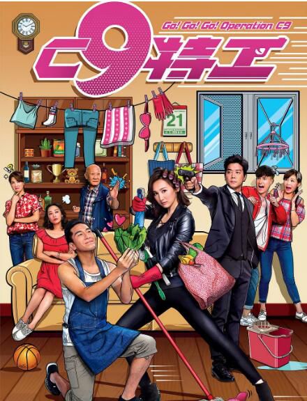 2020港劇 C9特工 高海寧/馬國明 高清盒裝4碟 2020港劇 C9特工 高海寧/馬國明 高清盒裝4碟