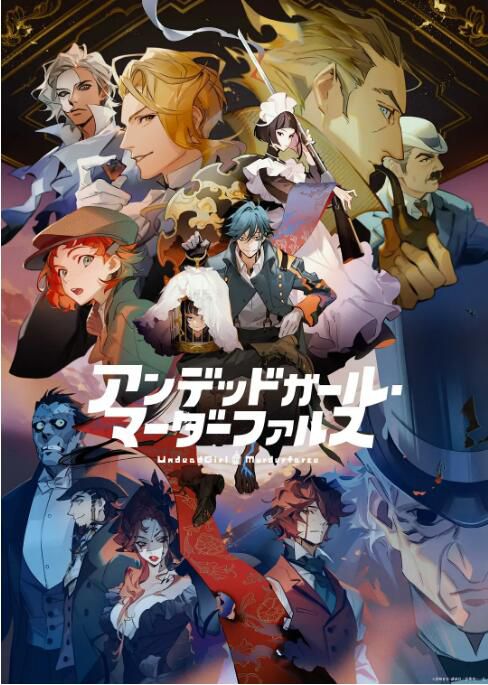 2023日本動畫《不死女 輪堂鴉夜》日語中字 2碟 2023日本動畫《不死女 輪堂鴉夜》日語中字 2碟