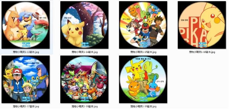 碟機DVD高清台灣國語動畫片寵物小精靈第1部神奇寶貝275集全+特別篇 19碟 碟機DVD高清台灣國語動畫片寵物小精靈第1部神奇寶貝275集全+特別篇 19碟