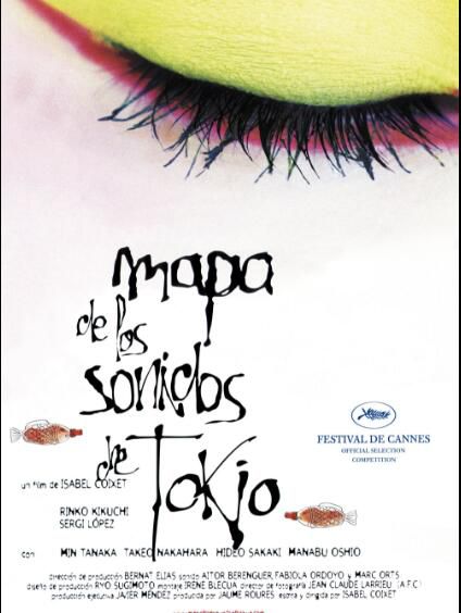 2009日本犯罪驚悚片DVD:東京之聲的地圖【中原丈雄/菊地凜子】 2009日本犯罪驚悚片DVD:東京之聲的地圖【中原丈雄/菊地凜子】