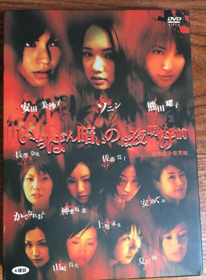 日劇《 黎明前夕最黑暗》成膳任 / 熊田曜子 4碟DVD