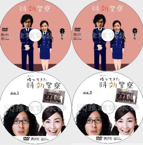 時效警察2006推理劇DVD:時效警察1-2/時效警察歸來【小田切讓】4碟 時效警察2006推理劇DVD:時效警察1-2/時效警察歸來【小田切讓】4碟