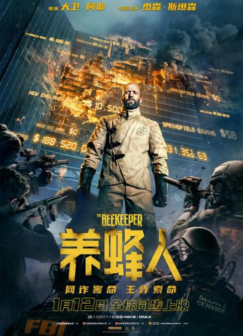 2024美國電影《養蜂人/蜂刑者/蜂神惡殺》傑森·斯坦森 英語中英雙字 2024美國電影《養蜂人/蜂刑者/蜂神惡殺》傑森·斯坦森 英語中英雙字