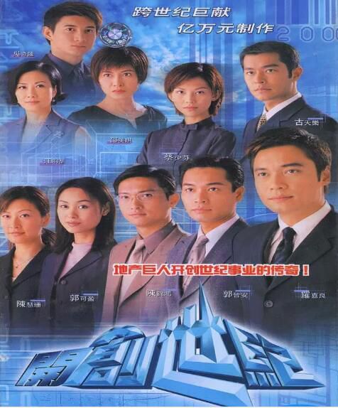 港劇【 創世紀1:地產風雲+創世紀2:天地有情】【羅嘉良】【國粵語中字】清晰16碟 港劇【 創世紀1:地產風雲+創世紀2:天地有情】【羅嘉良】【國粵語中字】清晰16碟