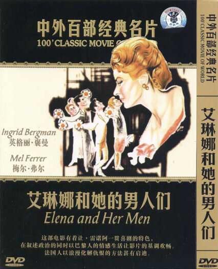 1956電影 艾琳娜和她的男人們/多情公主/歷盡滄桑壹美人 1956電影 艾琳娜和她的男人們/多情公主/歷盡滄桑壹美人