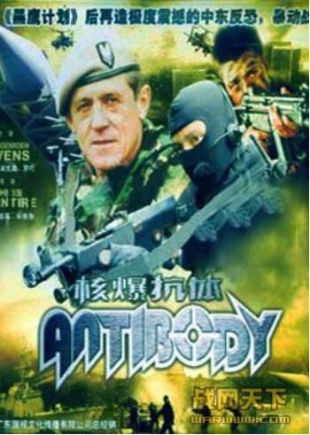 1999美國電影 核爆抗體 現代戰爭/軍事設施/國語中字 DVD 1999美國電影 核爆抗體 現代戰爭/軍事設施/國語中字 DVD