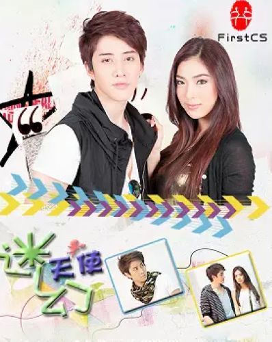 2014泰劇 迷幻天使/MayaNangFah 吳翊歌 泰語中字 盒裝6碟 2014泰劇 迷幻天使/MayaNangFah 吳翊歌 泰語中字 盒裝6碟